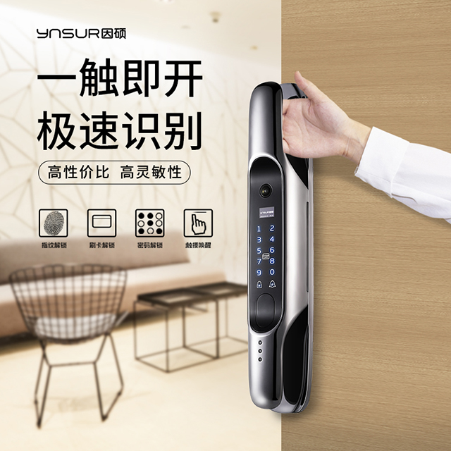 73a28b2118da6216bc9fc6d9a2fade17.jpg 智能家居产品热销,智能门锁市场竞争白热化.jpg